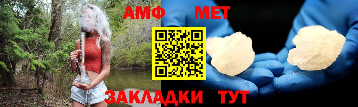 Амфетамин  Вход с VPN  Краснокаменск  дарк нет Telegram  Amphetamine 97% 