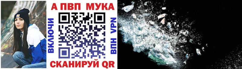 APVP мука  Краснокаменск 
