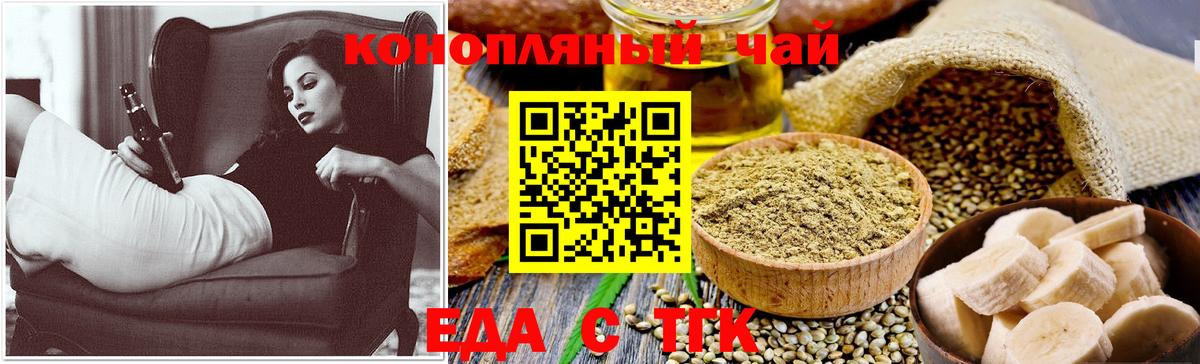 Краснокаменск  Cannafood марихуана  Вход с VPN 