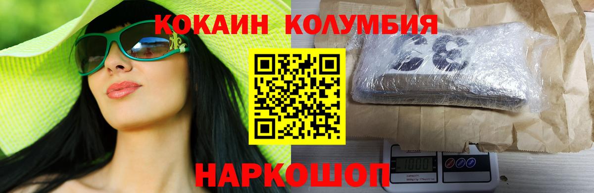 Cocaine Боливия Краснокаменск