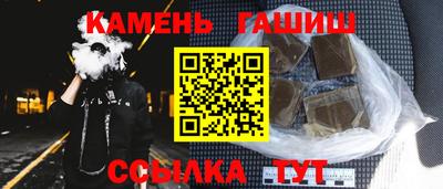гашиш Краснокаменск