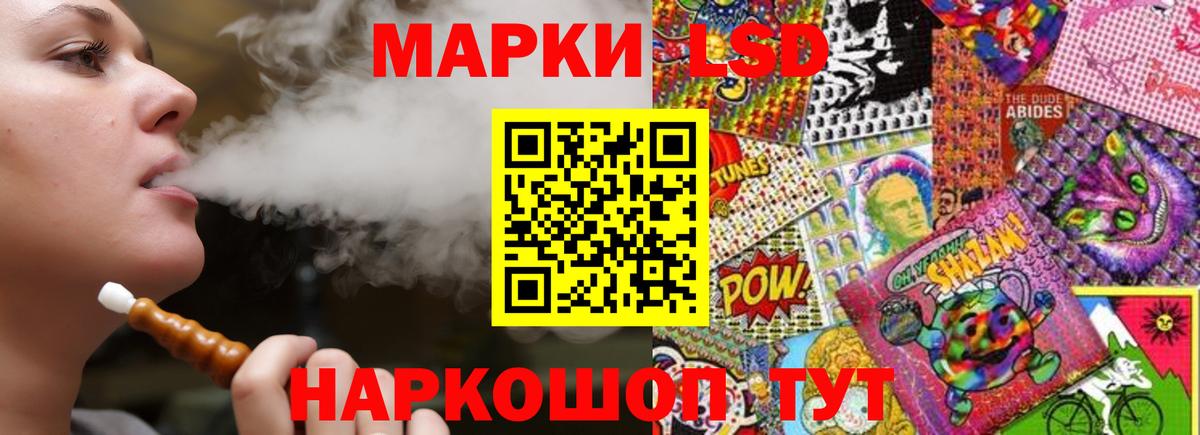 Краснокаменск  ЛСД экстази ecstasy  ЛСД экстази кислота  Вход с VPN 