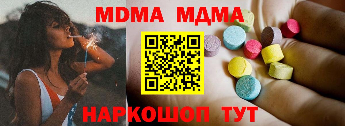 MDMA VHQ  MDMA VHQ  MDMA  Вход с VPN  Краснокаменск 