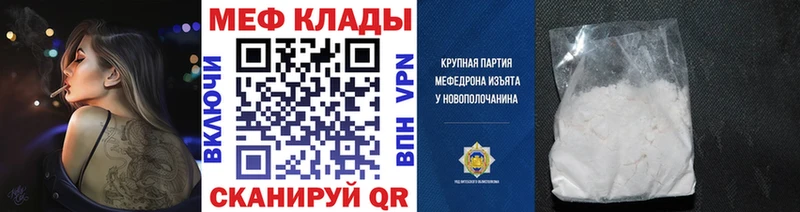 маркетплейс телеграм  Краснокаменск  Меф VHQ 