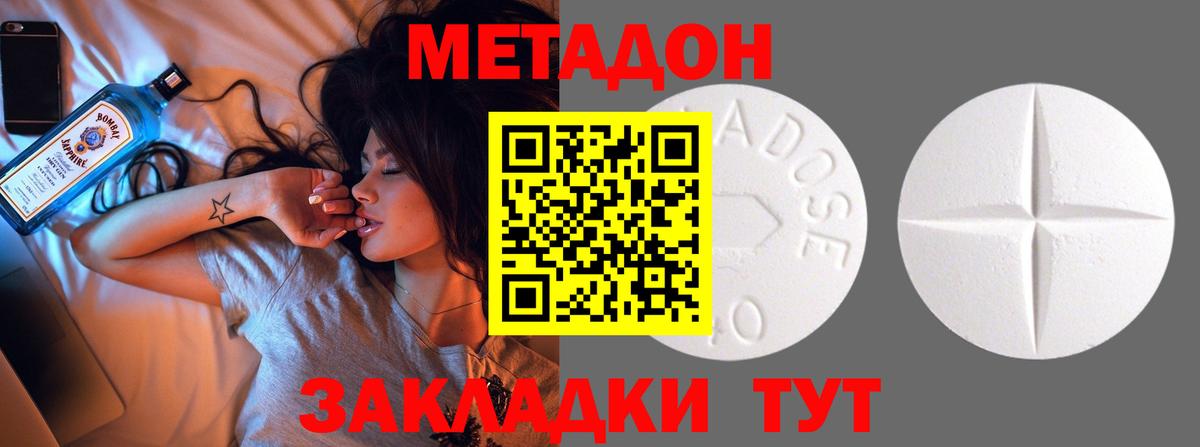 Метадон VHQ  Вход с VPN  МЕТАДОН кристалл  Краснокаменск 