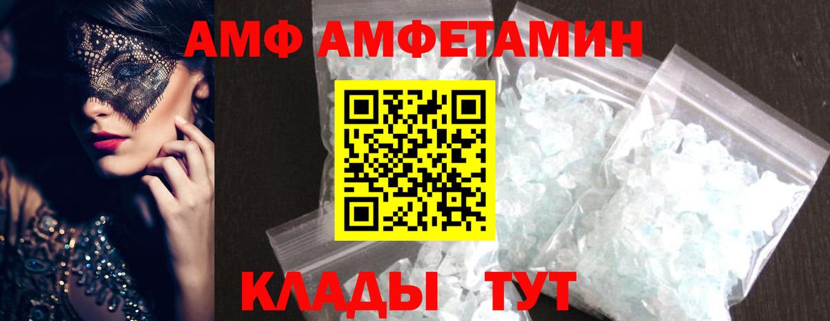 Метамфетамин Methamphetamine  Вход с VPN  Краснокаменск 