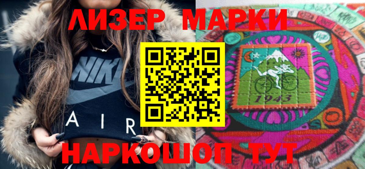 Марки 25I-NBOMe 1,8мг  Вход с VPN  Краснокаменск  Марки 25I-NBOMe 1,8мг 