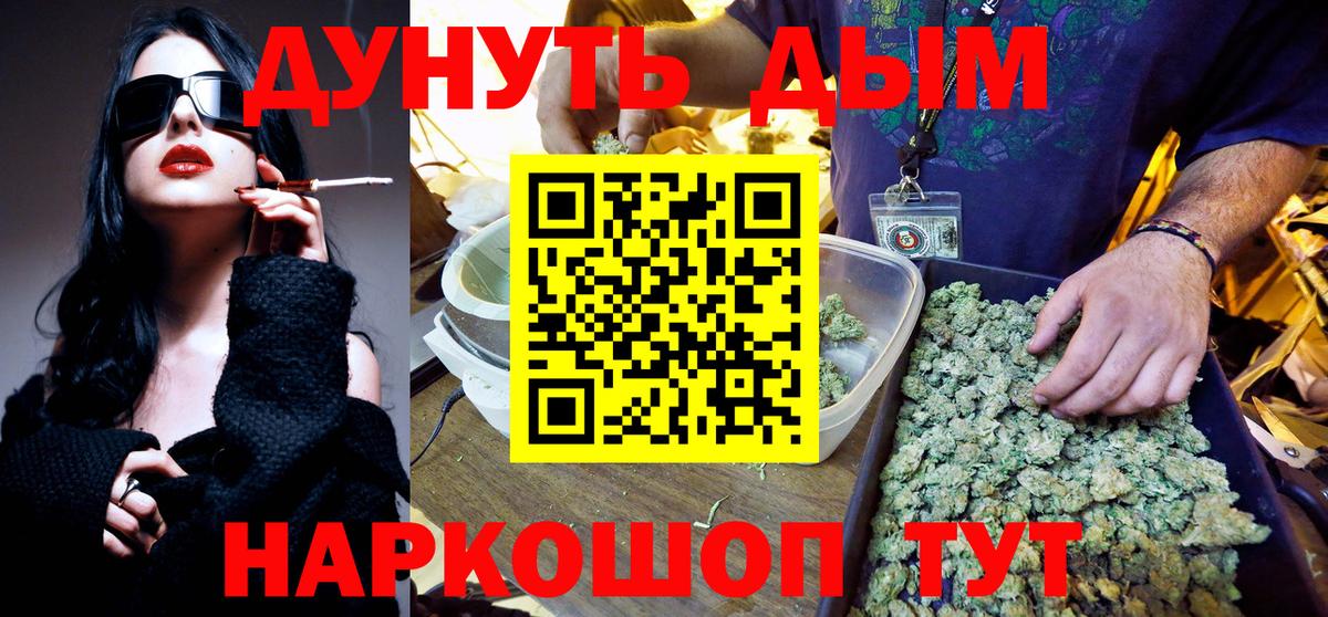 Конопля AK-47  Вход с VPN  Краснокаменск  МАРИХУАНА MAZAR 